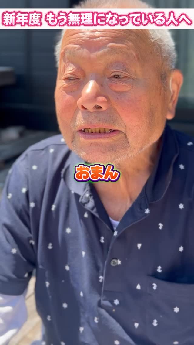 新年度もう無理？

#会長
#高知県
#仁淀川町
#仁淀川
#池川木材工業
#木材工場
#木材屋
#工場
#林業
#自然